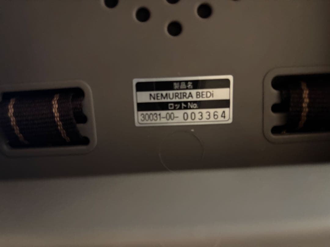 Combi コンビ　ネムリラ　BEDI おやすみドーム　エッグショック　手動