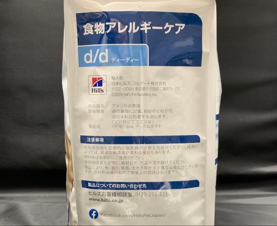 Hills ヒルズ d/d 食物アレルギーケア 犬用 ダック&ポテト 3キロ2袋