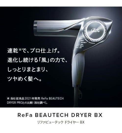 ReFa BEAUTECH DRYER BX　ピンク