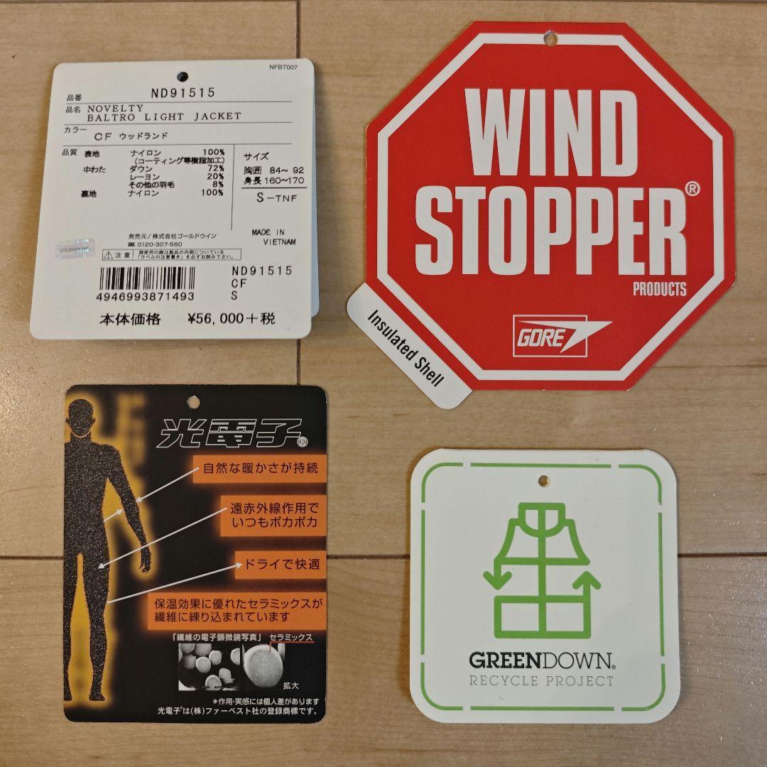 THE NORTH FACE バルトロライトジャケット ウッドランド