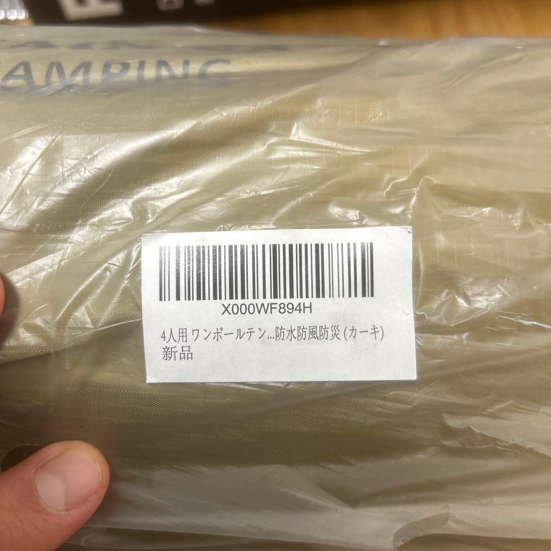 MOUNTAIN CATTLE 4人用ワンポールテント