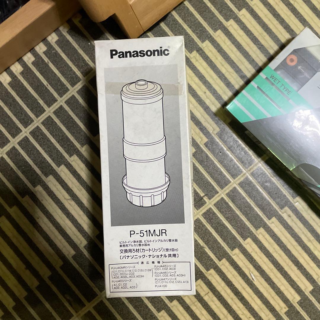 Panasonic P-51MJR 浄水器カートリッジ