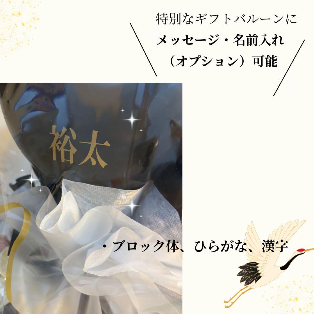 成人祝いバルーン　ビックアレンジ　豪華祝花　祝成人　20歳おめでとう