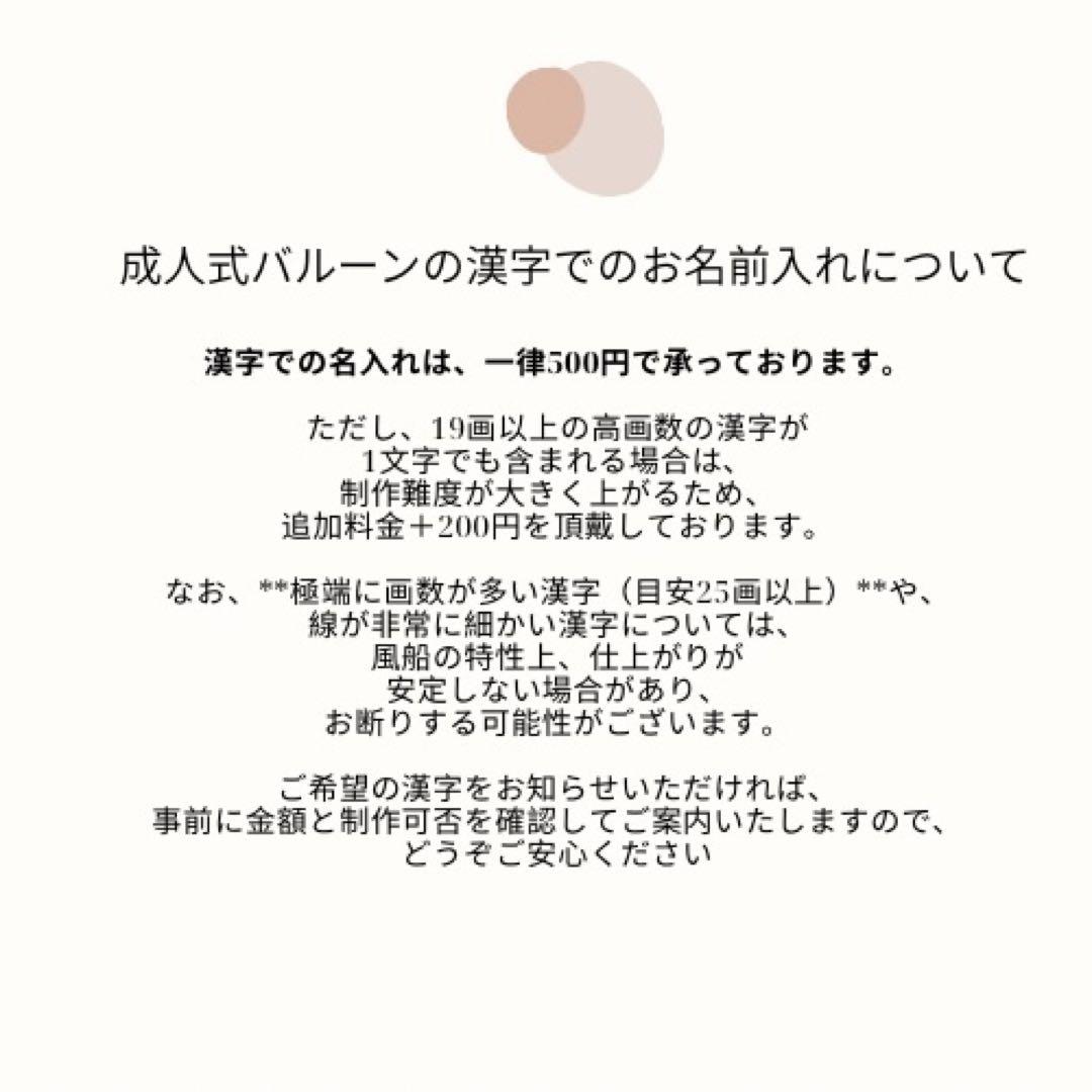 成人祝いバルーン　ビックアレンジ　豪華祝花　祝成人　20歳おめでとう