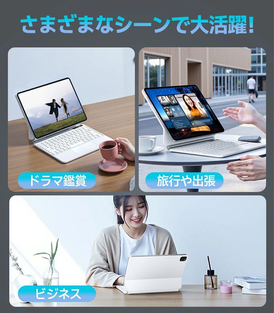 iPadキーボード ケース付き iPad ホワイト　マグネット