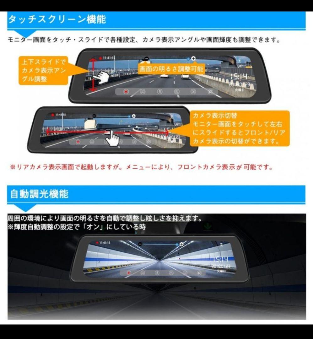 ミラー型　ドライブレコーダー デジタルインナーミラー