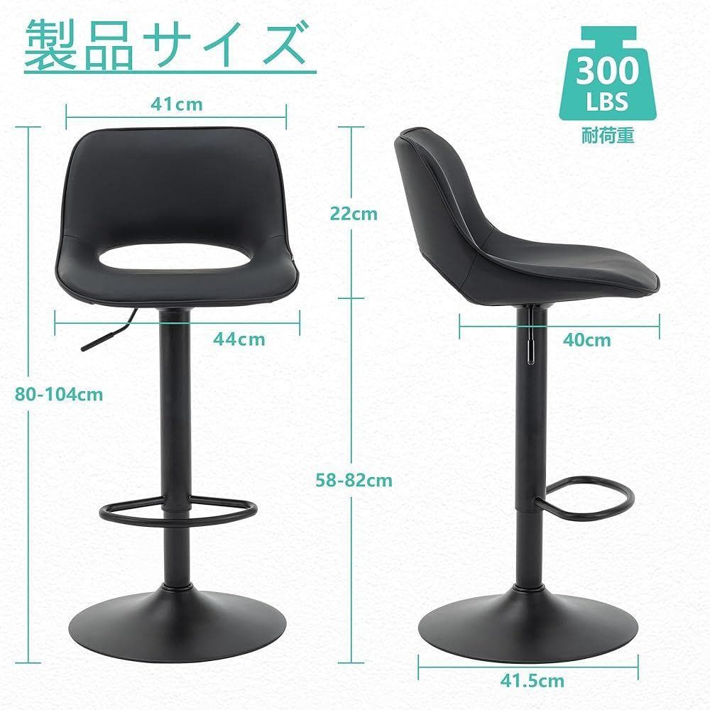 Baolande カウンターチェア 2脚セット ブラック PUフェイクレザー