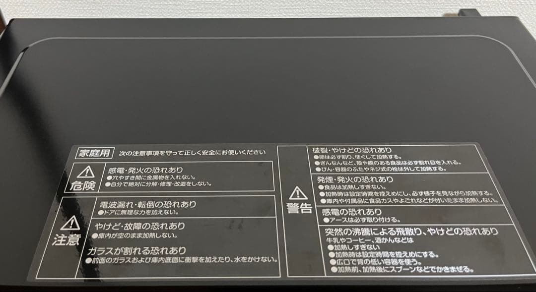 2025年製 YAMAZEN 山善PRW-F180 電子レンジ 単機能