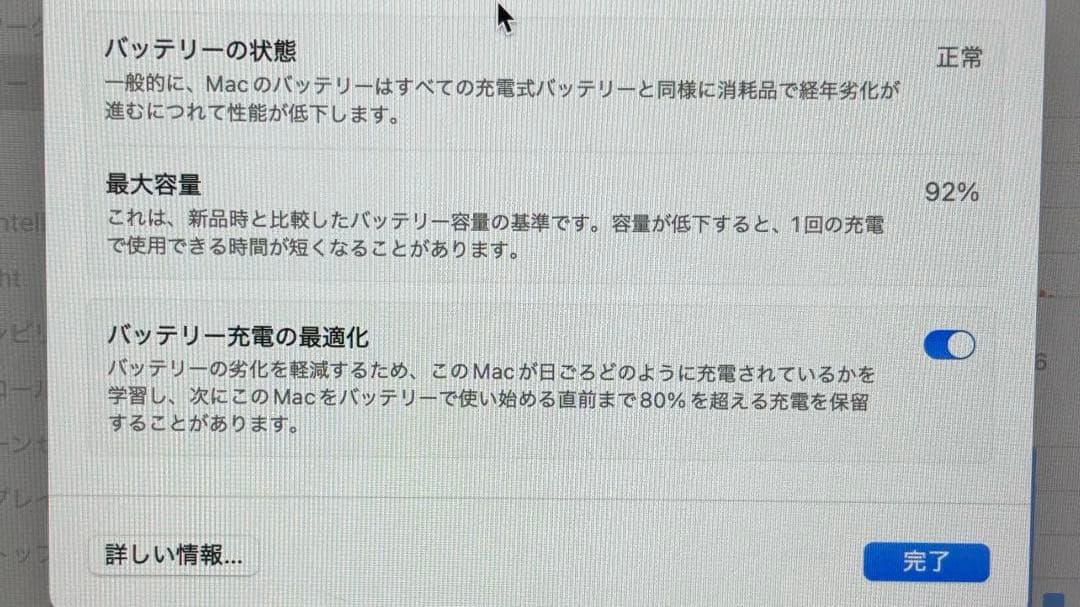 【最大容量92%】Mac book Air M1 16GB 512GB