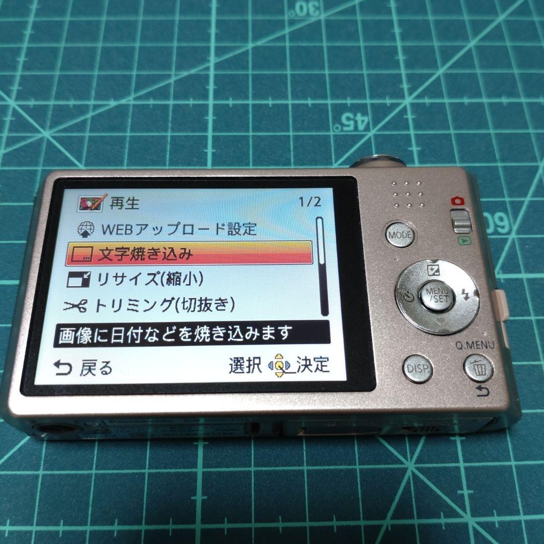 Panasonic デジカメ LUMIX FH5 DMC-FH5-N