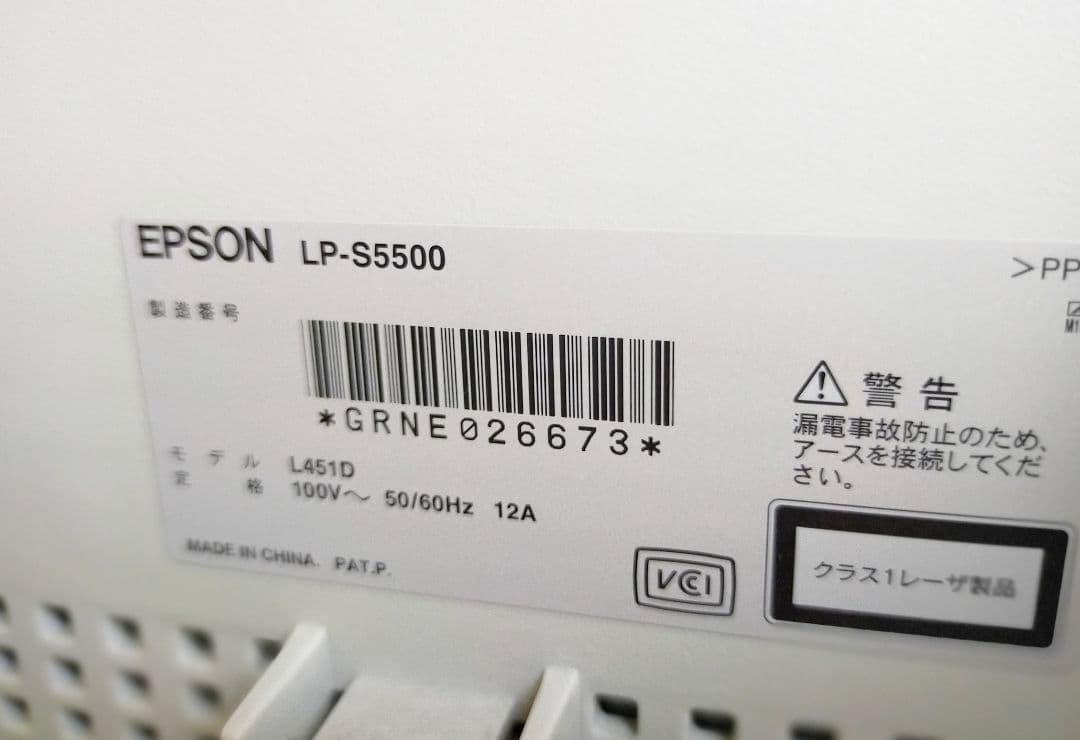 EPSON Offirio LP-S5500 レーザープリンター中古ジャンク品