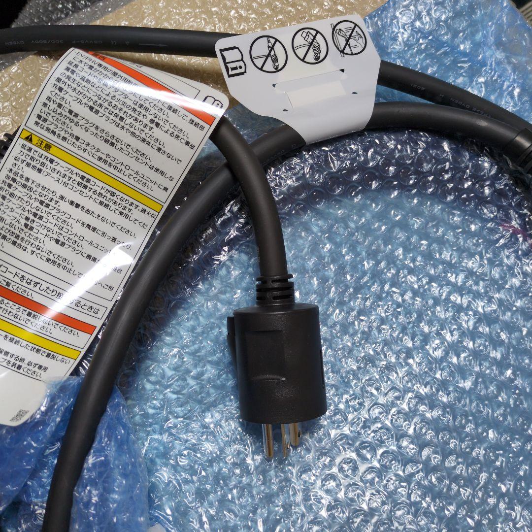 トヨタ純正充電ケーブル