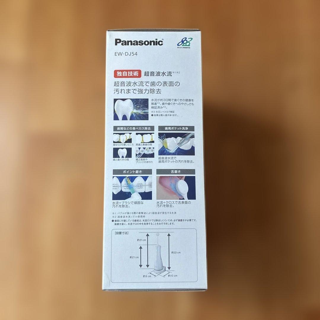 Panasonic EW-DJ54 Doltz ジェットウォッシャー／新品未開封