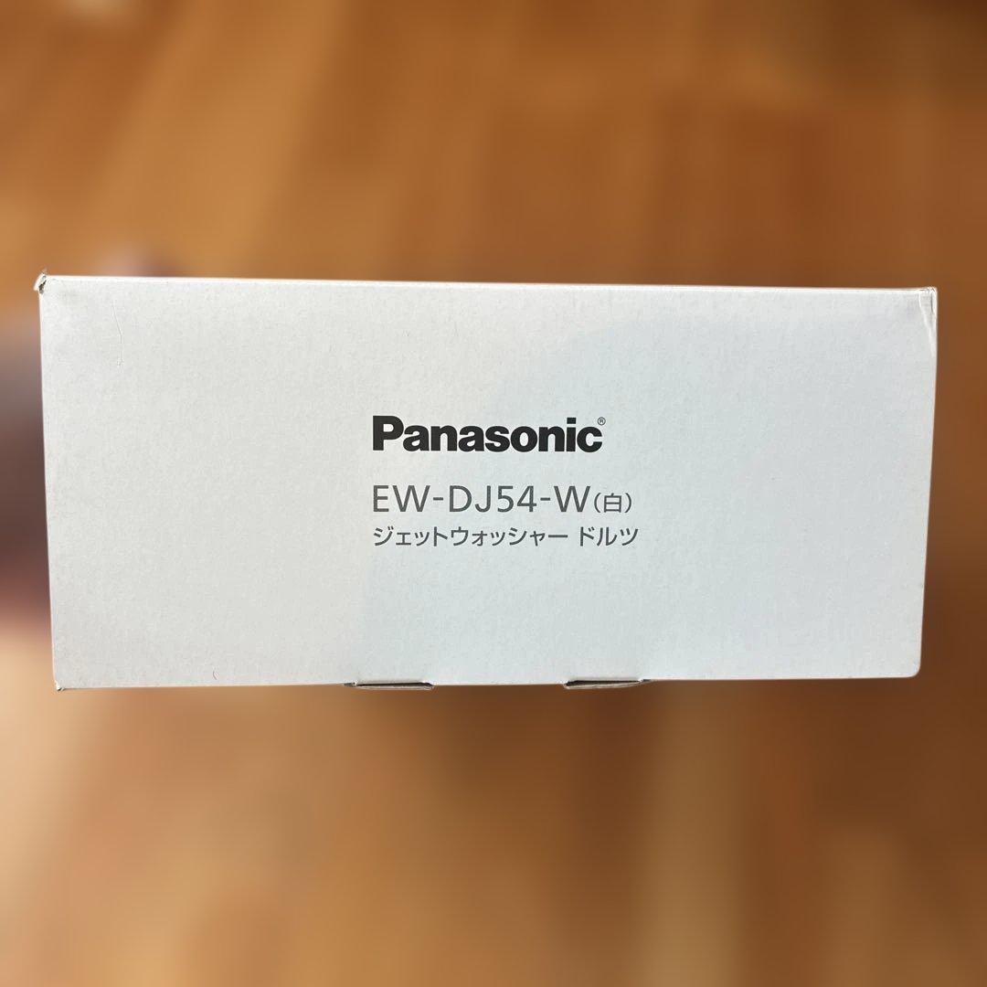 Panasonic EW-DJ54 Doltz ジェットウォッシャー／新品未開封