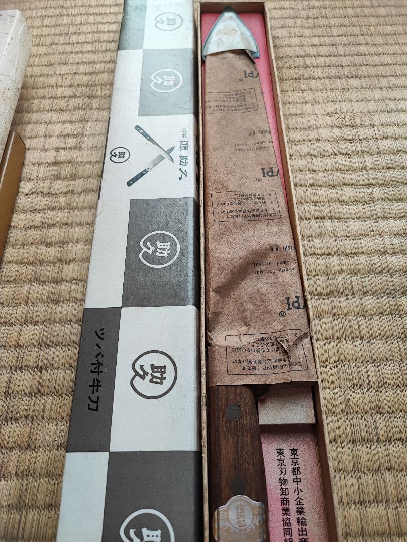 源助久 ツバ付き牛刀 300mm 長期保管品