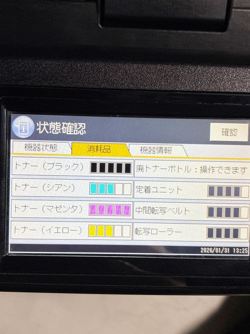 RICOH レーザープリンター 複合機 SP C260SFL