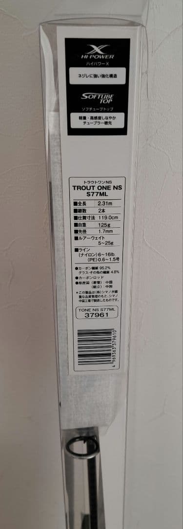 シマノ トラウトワンNS TROUTONE NS S77ML(新品/未開封‼️)
