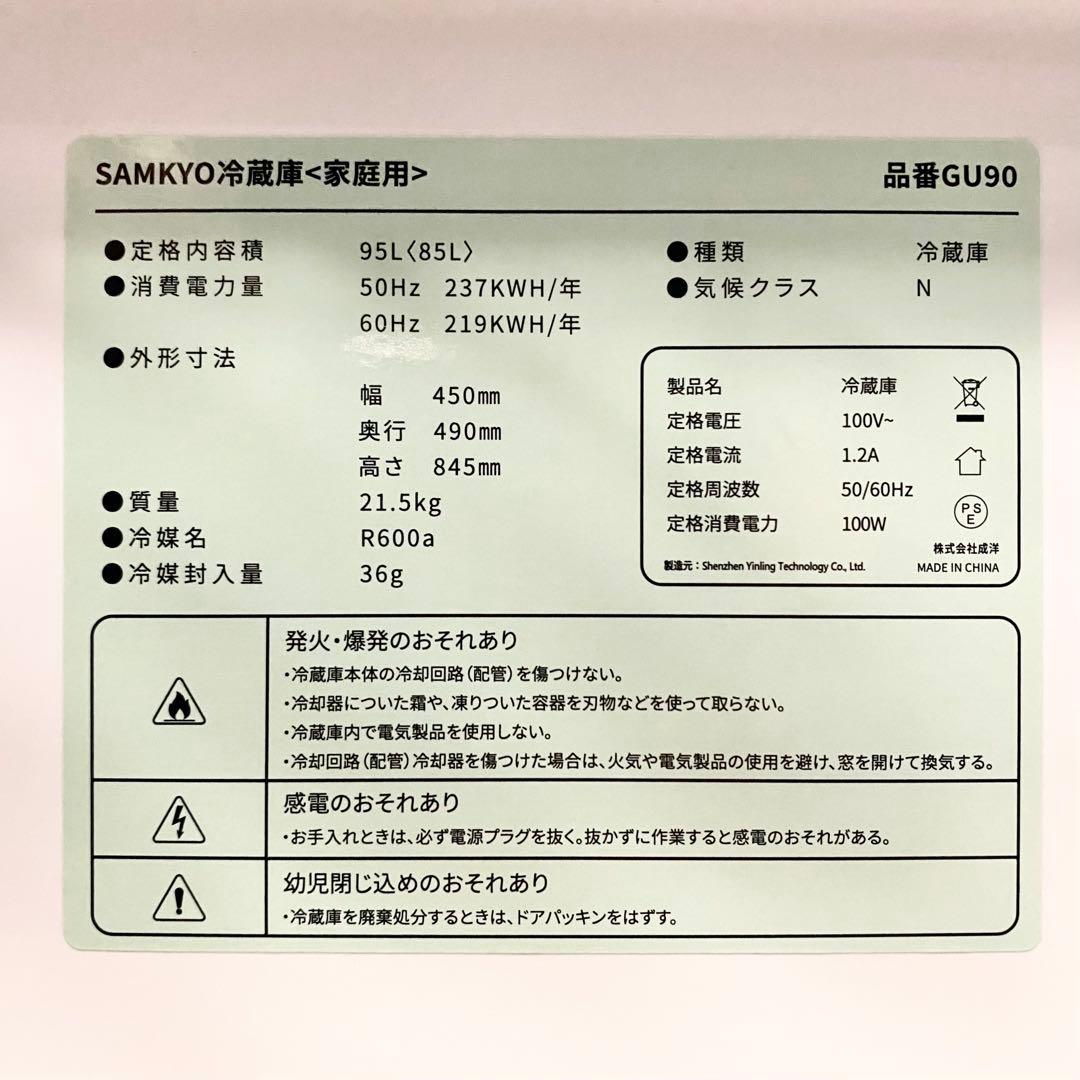 小さくても2ドアは重宝しますよ♪極美品！2ドア冷凍冷蔵庫95L