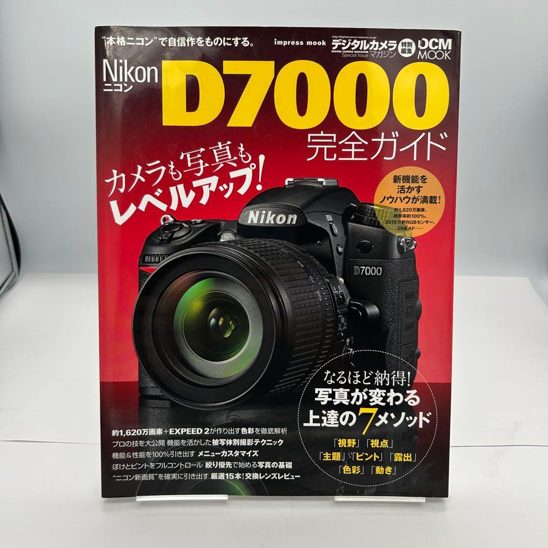 ⭐本格カメラ⭐動作確認済み Nikon D7000 一眼レフ 安心保障付き 美品