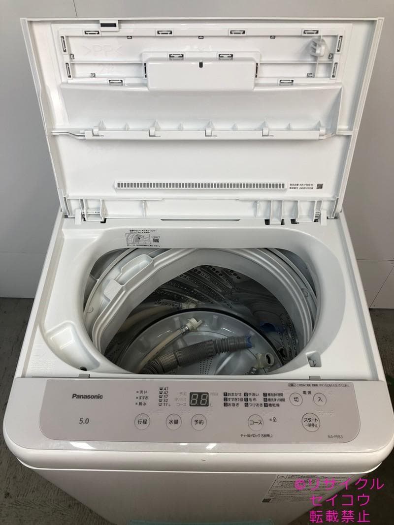 【中古】パナソニック洗濯機 5Kg 2024年式2601251851