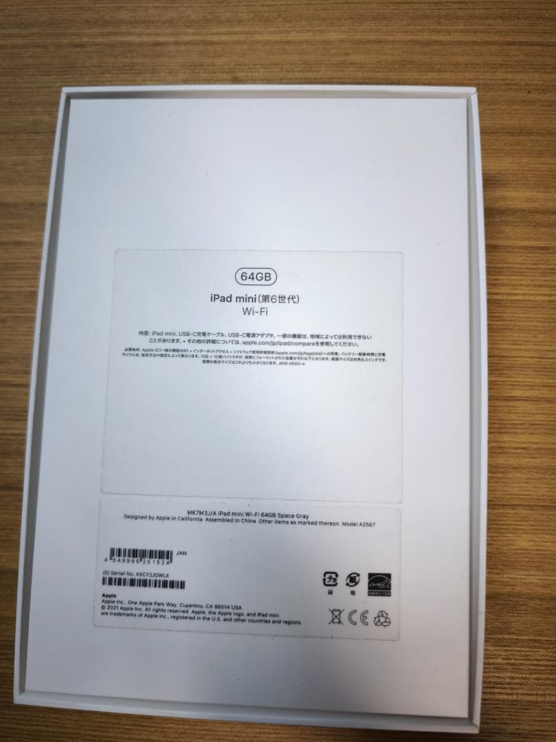 iPad mini 第6世代 64GB wifi
