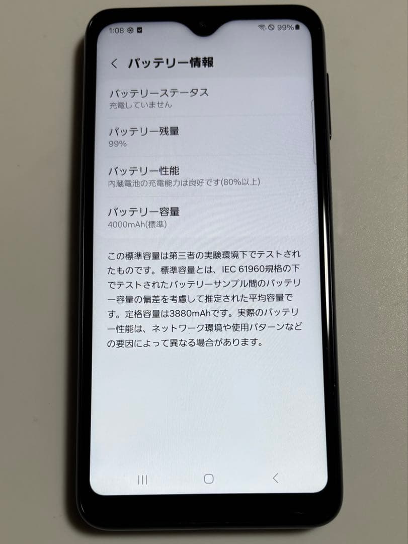 SM-A233C Galaxy A23 5G 64GB 楽天 SIMフリー