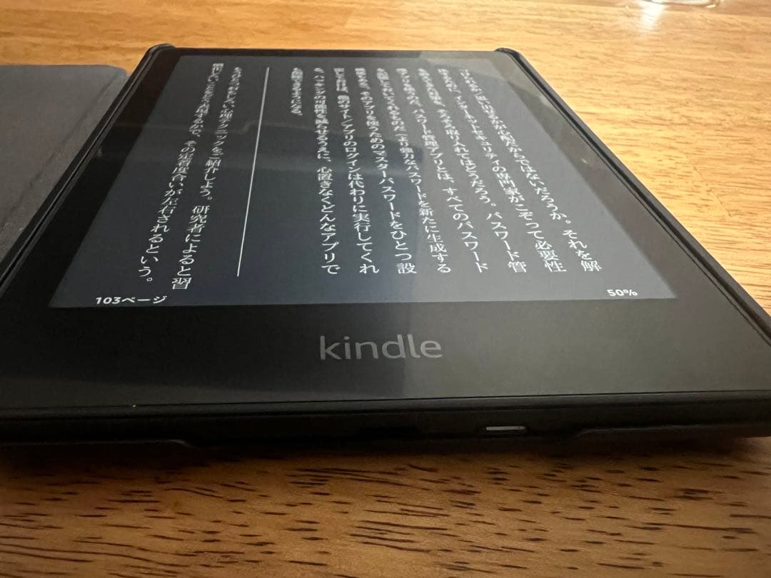 Kindle Paperwhite (第11世代) 16gb 広告なし