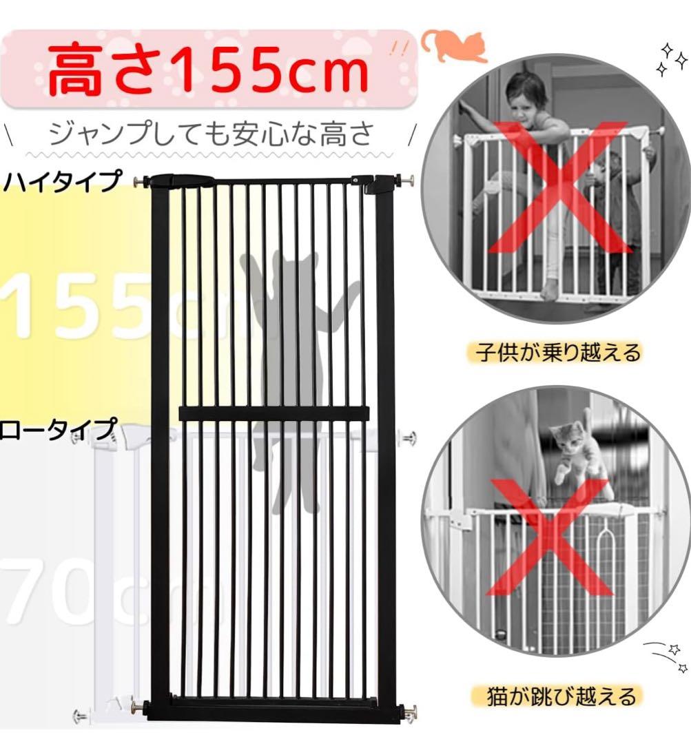 RAKU ペットゲート 高さ155cm ハイタイプ