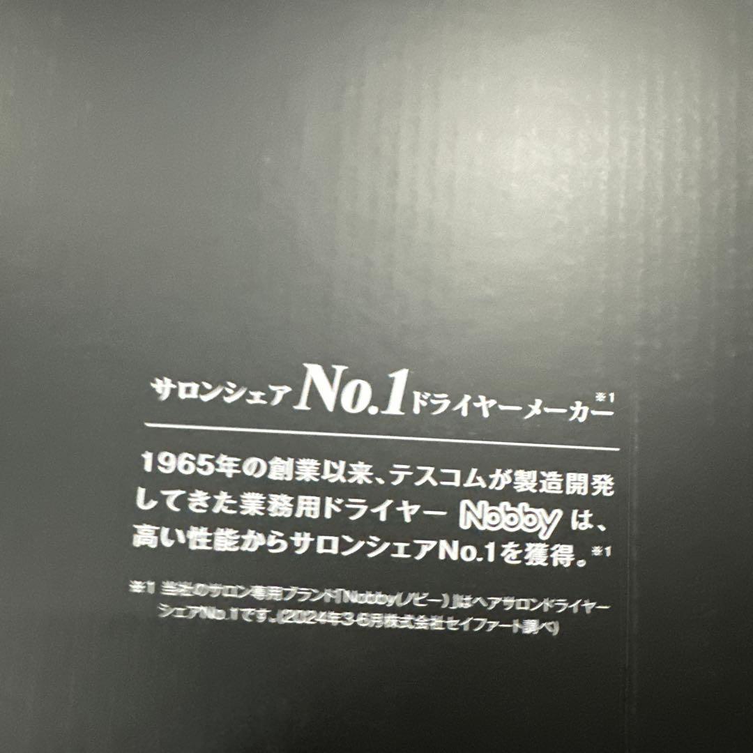 Nobby ノビー マイナスイオンヘアードライヤー NB4100 ブラック