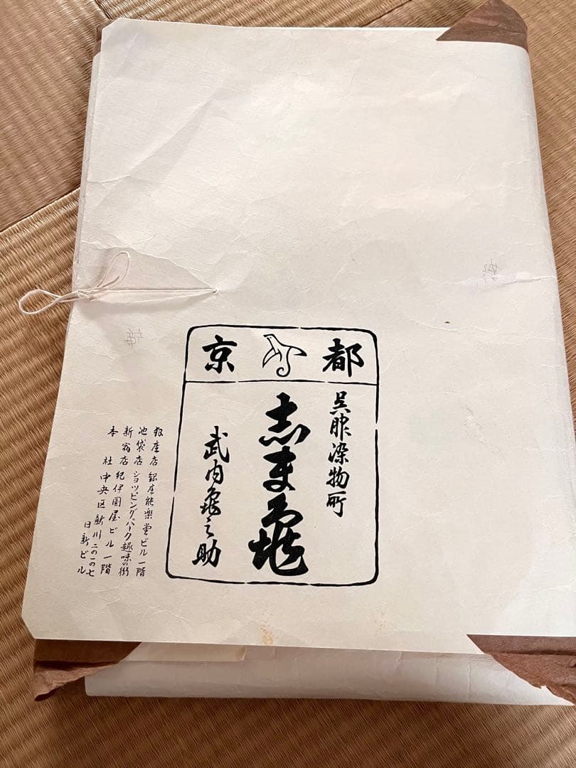 志ま亀　難有り