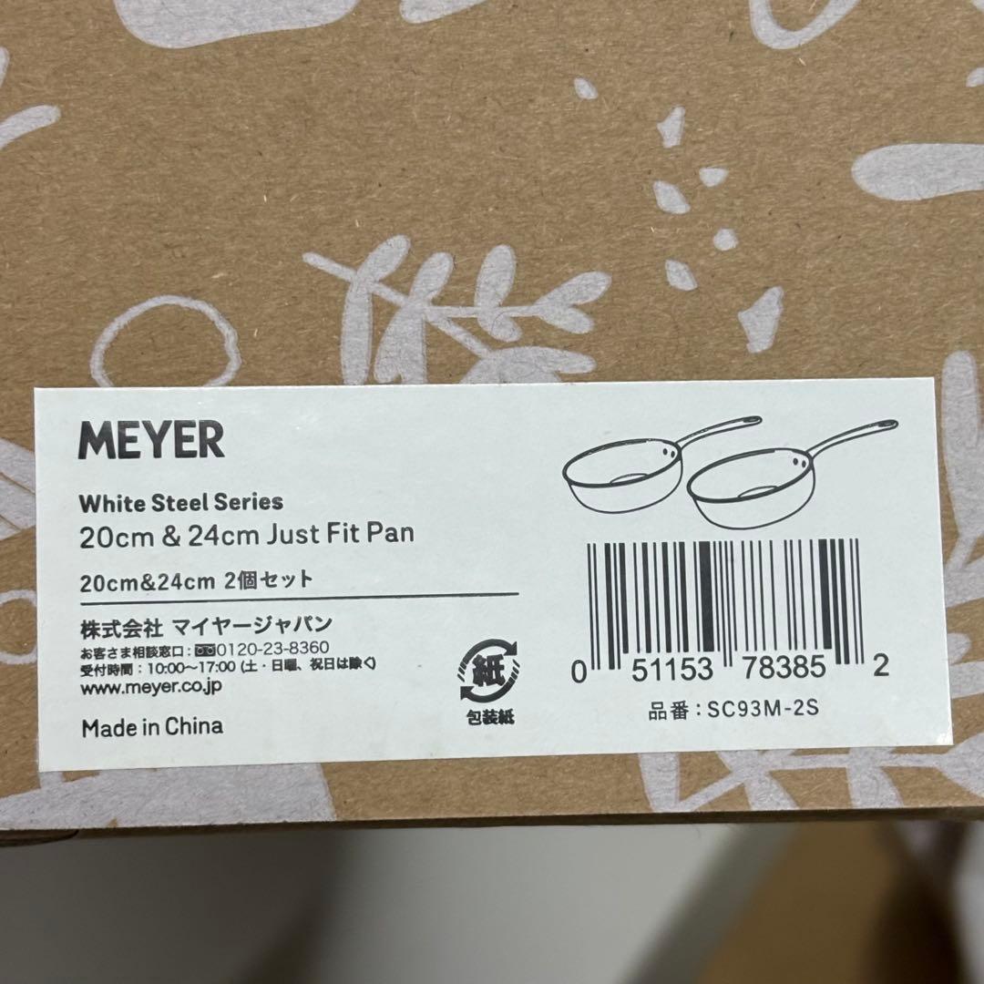 @4 MEYER フライパン　20cm&24cm マイヤー　ジャストフィットパン