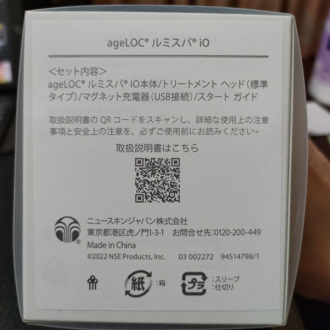 ３７ニュースキンルミスパ本体