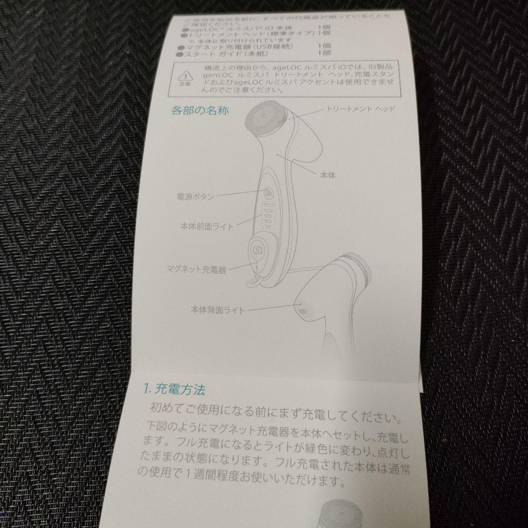 ３７ニュースキンルミスパ本体