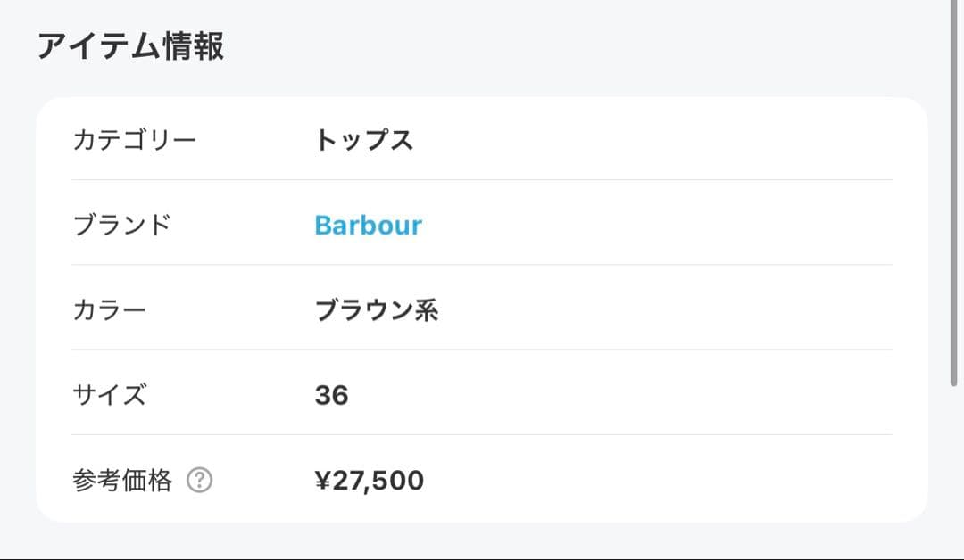 Barbour ブラウン系 ジップアップベスト サイズ36