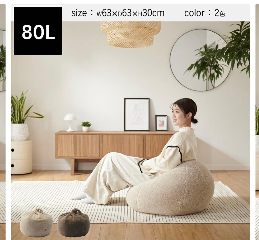 ボアビーズクッション80／ブラウン