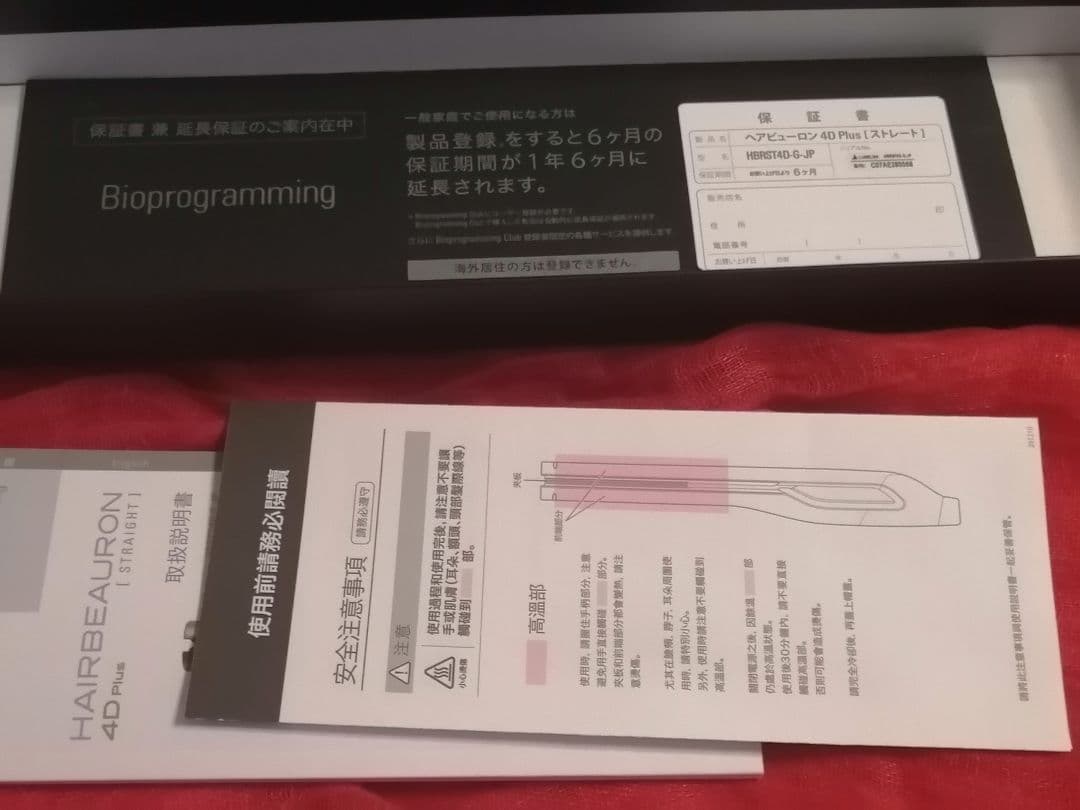 2024年12月購入、半年使用　ヘアビューロン　4D Plus（ストレート）