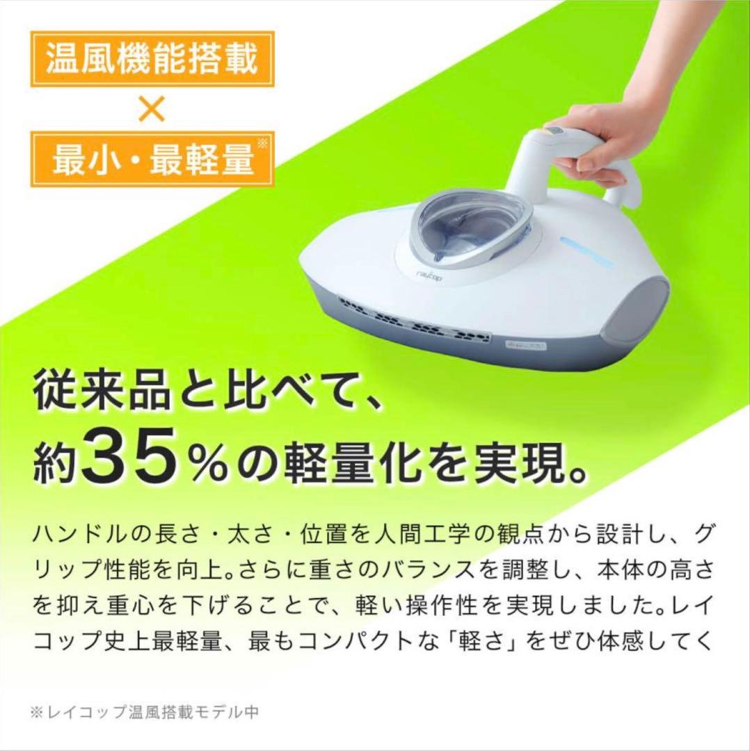 レイコップ 布団クリーナー 温風 ふとん掃除機 プロツー ダニ ハウスダスト