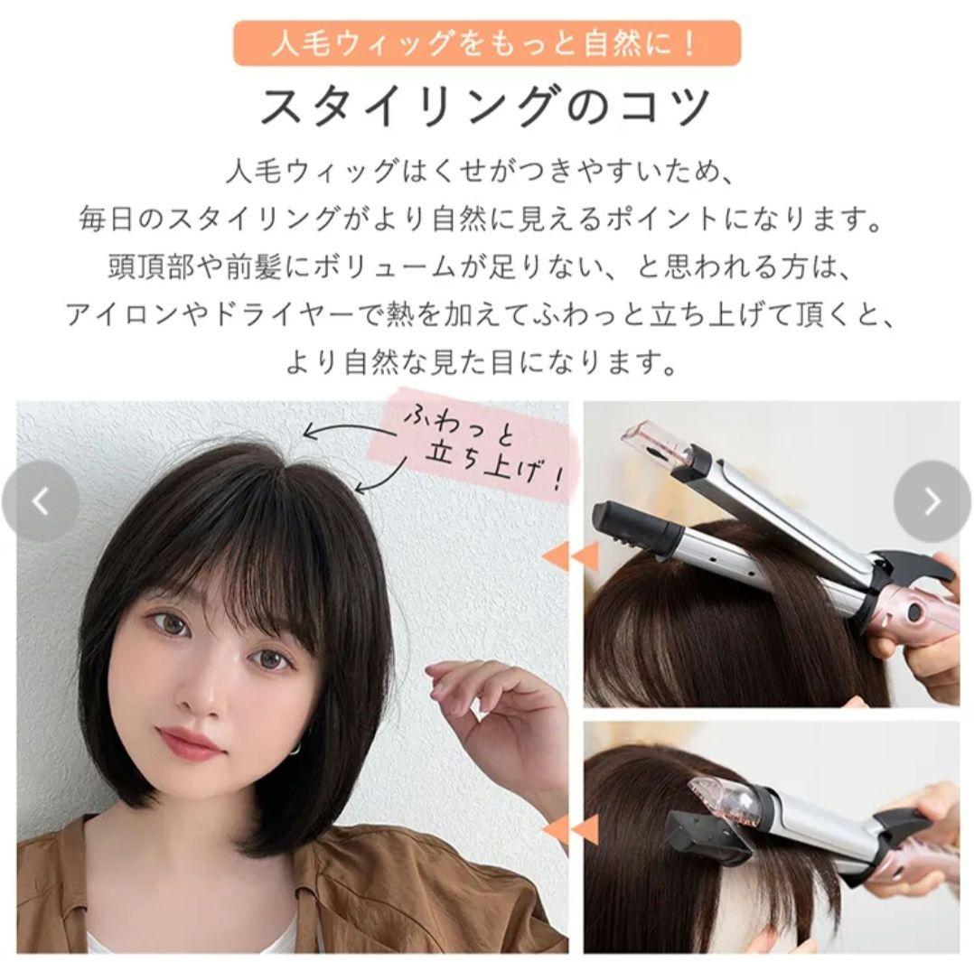 ブライトララ 人毛100％ ショートボブ フルウィッグ 栗色 Sサイズ 医療用