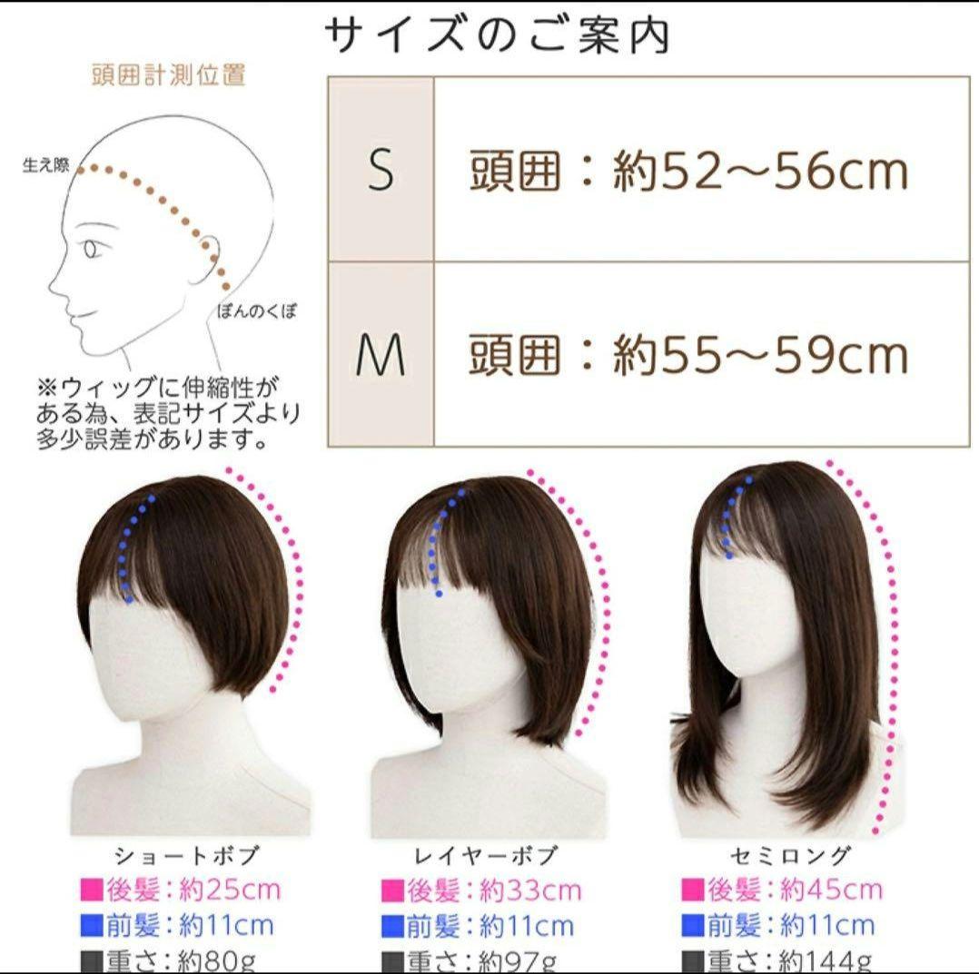 ブライトララ 人毛100％ ショートボブ フルウィッグ 栗色 Sサイズ 医療用