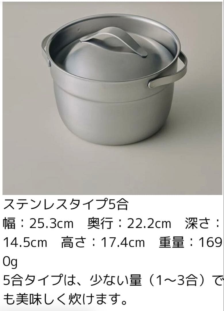 【宮崎製作所】ごはん鍋 ステンレスタイプ五合