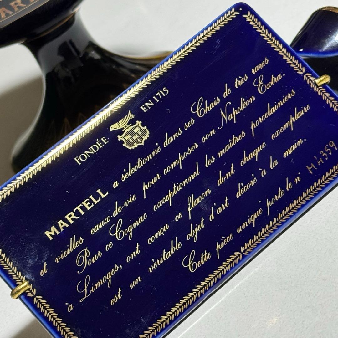 MARTELL NAPOLEON EXTRA ブランデー