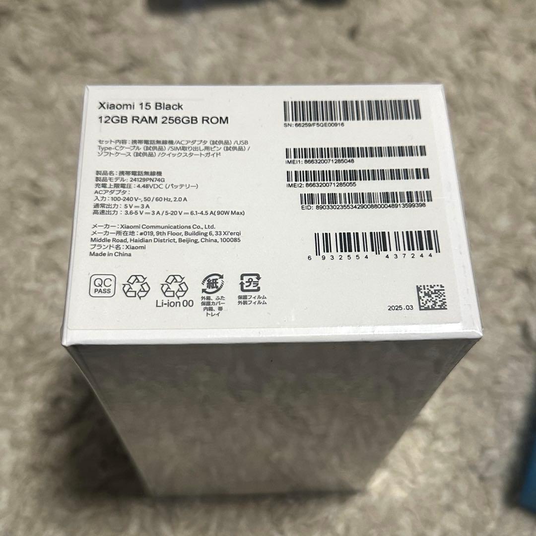 ヨドバシカメラ 夢のお年玉箱 Xiaomi15 ブラック 本体 SIMフリー