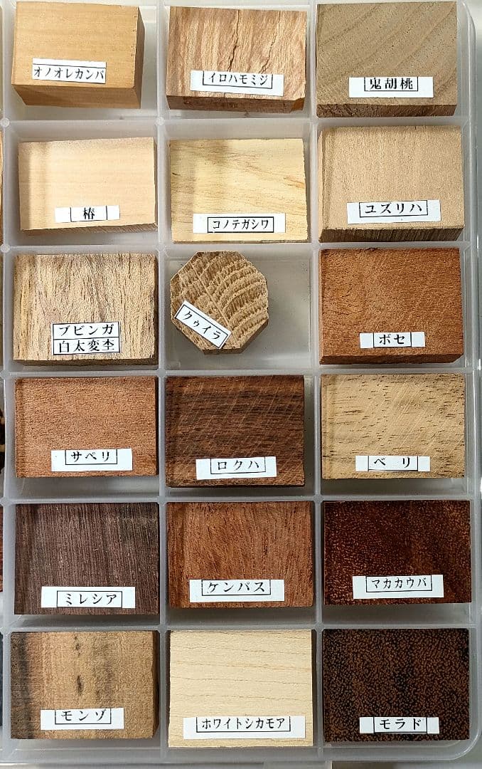 【銘木見本帖（126樹種）】