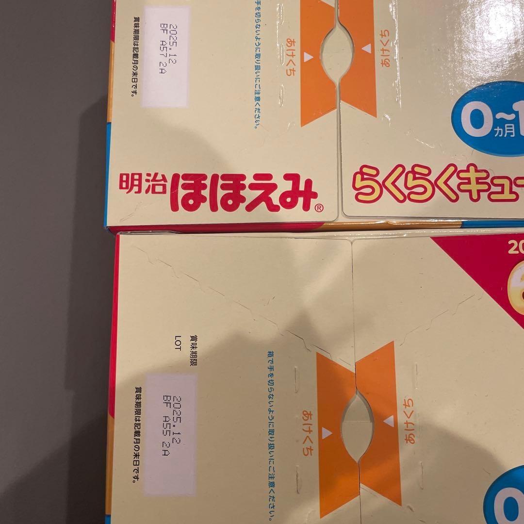 明治 ほほえみらくらくキューブ 60袋　x2箱