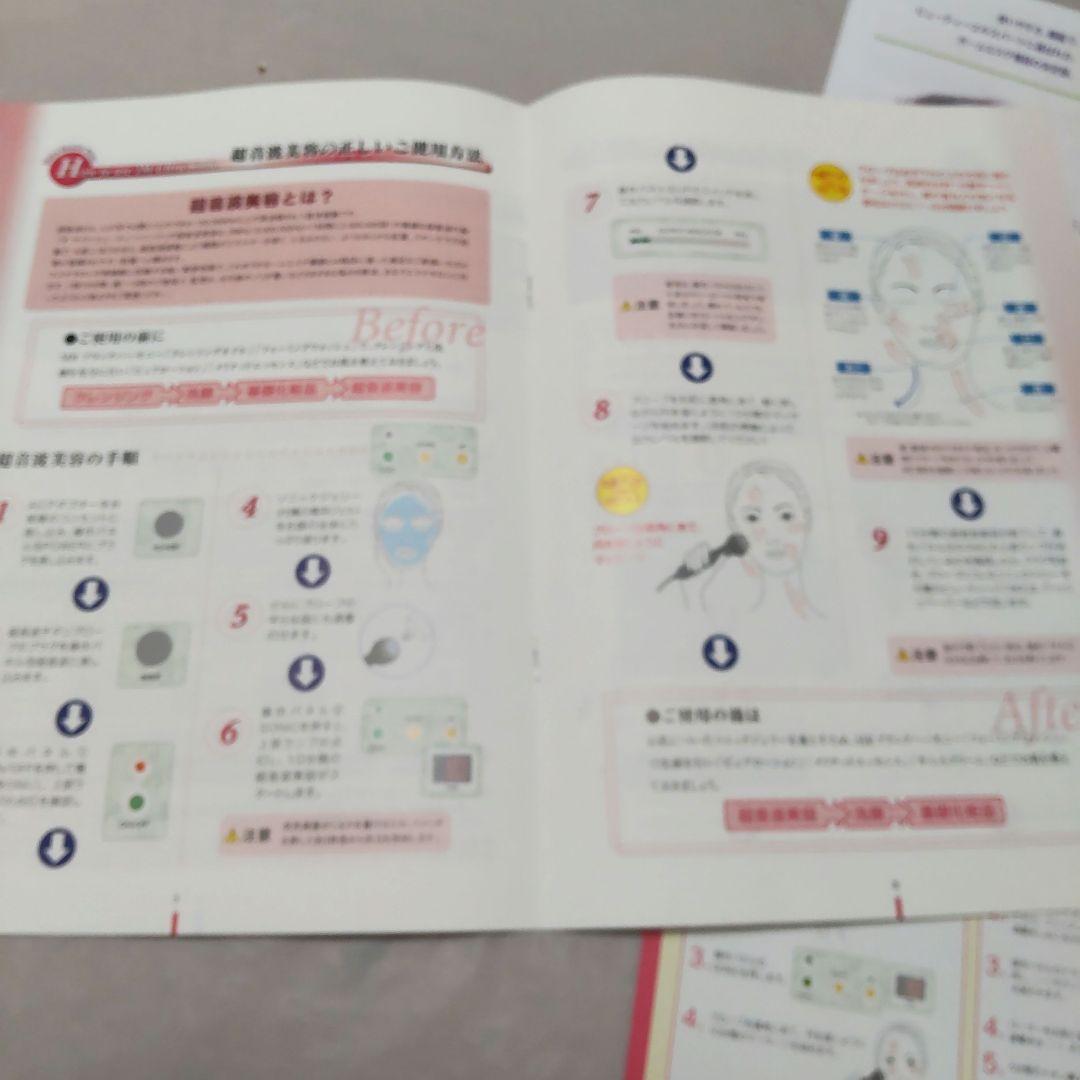 ピメ　ザマイラ　 ビューティーソニック 美顔器