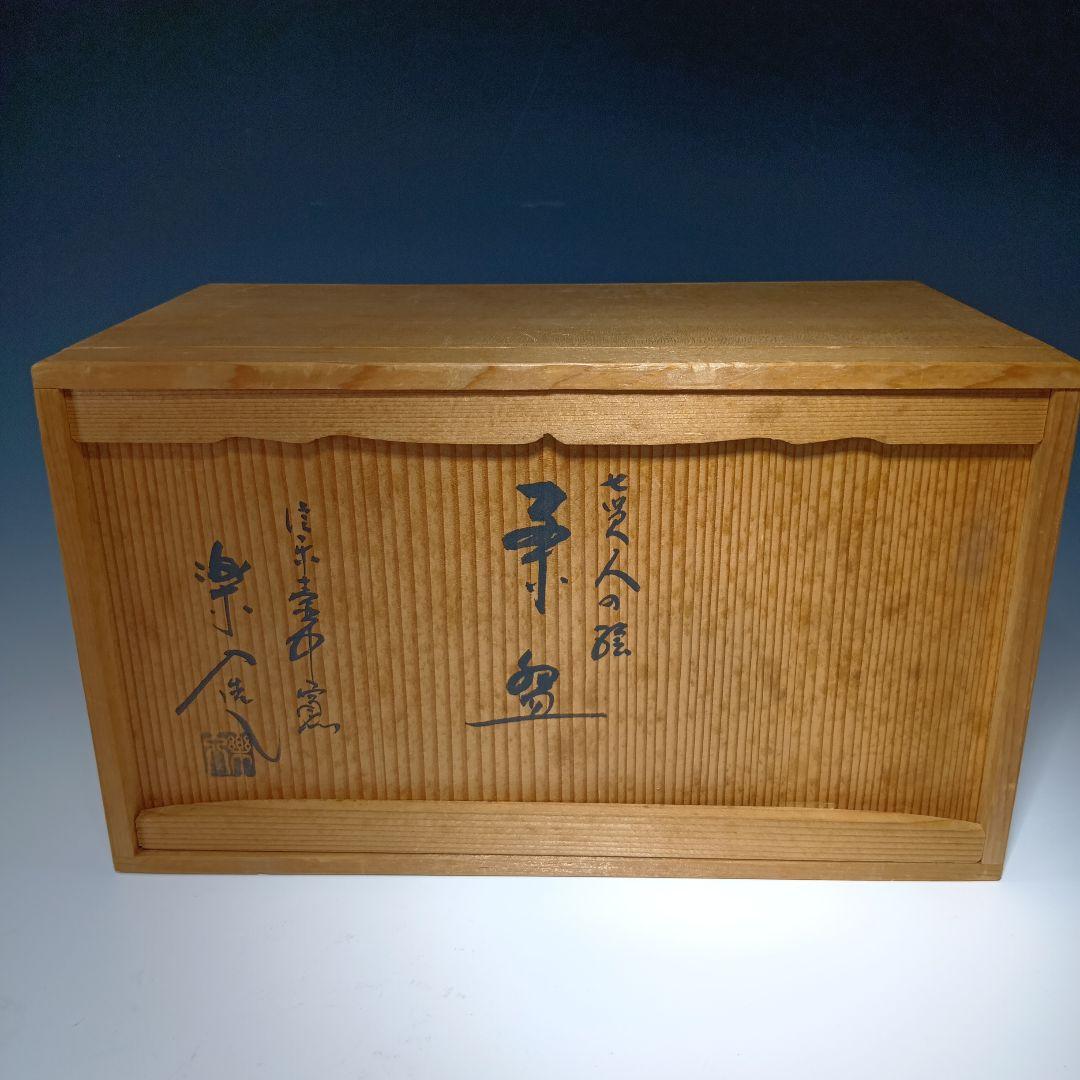 茶道具　信楽松尾窯　保庭楽入造　 七賢人の絵　数茶碗　10客　共箱　美品