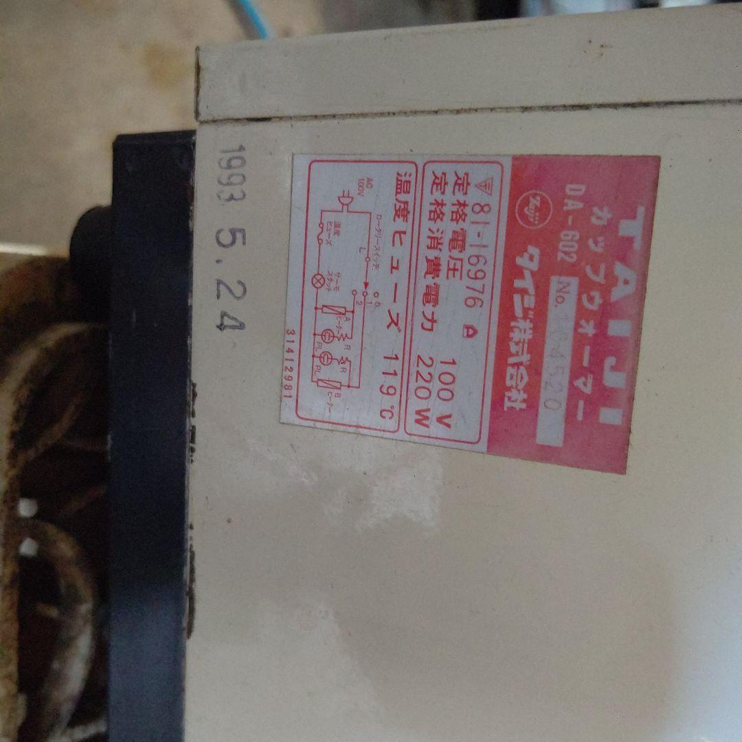 カップウォーマーDA-602