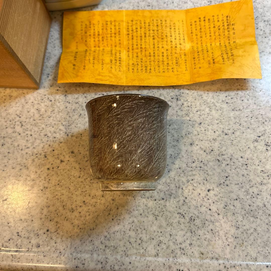 【未使用】長崎無形文化財　臥牛窯　湯呑み　第13代 横石臥牛作