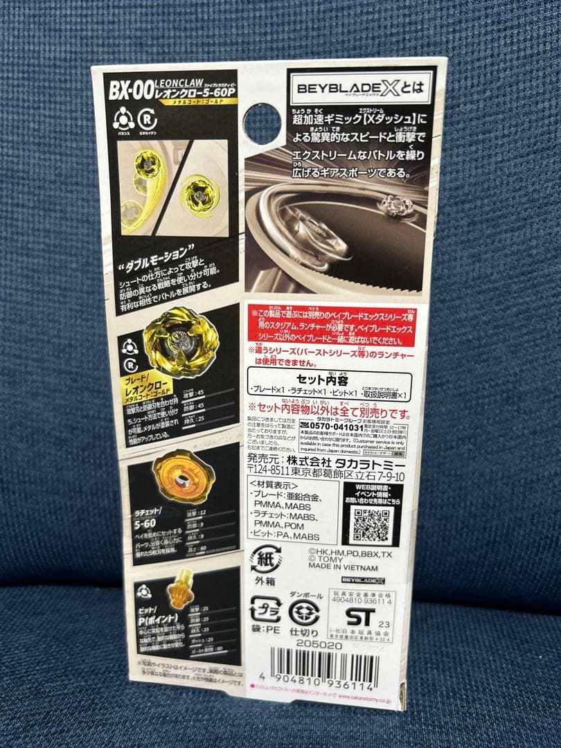 ワルキューレボルトS4-70Vヘルズチェイン5-60HTレオンクロー5-60P