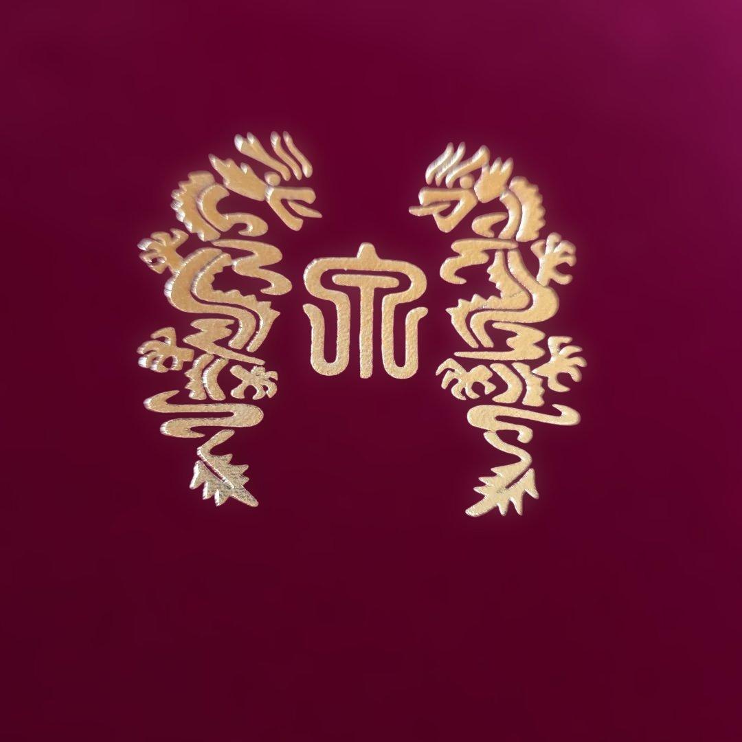 十四代　龍泉　空瓶